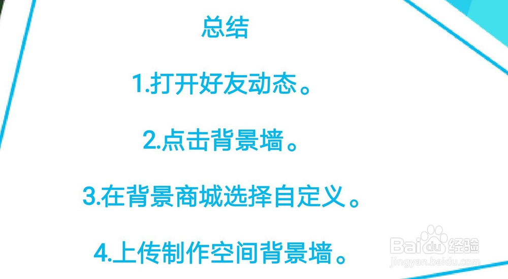 没有黄钻如何制作空间背景