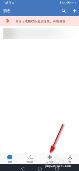 企业微信怎么设置打卡功能