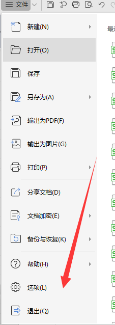 wps表格如何设置编辑权限