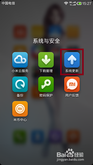 小米2Srecovery模式进入方法