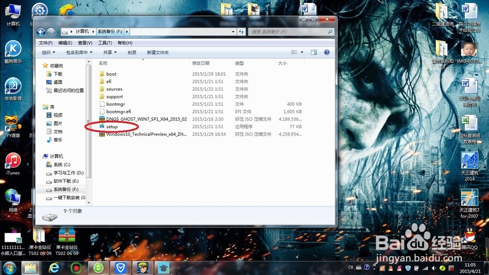 怎么安装windows系统