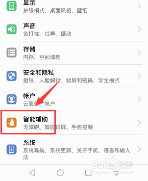 荣耀手机怎么设置定时开关机