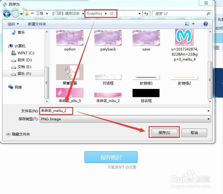 制作橙光UI（附：该游戏名）
