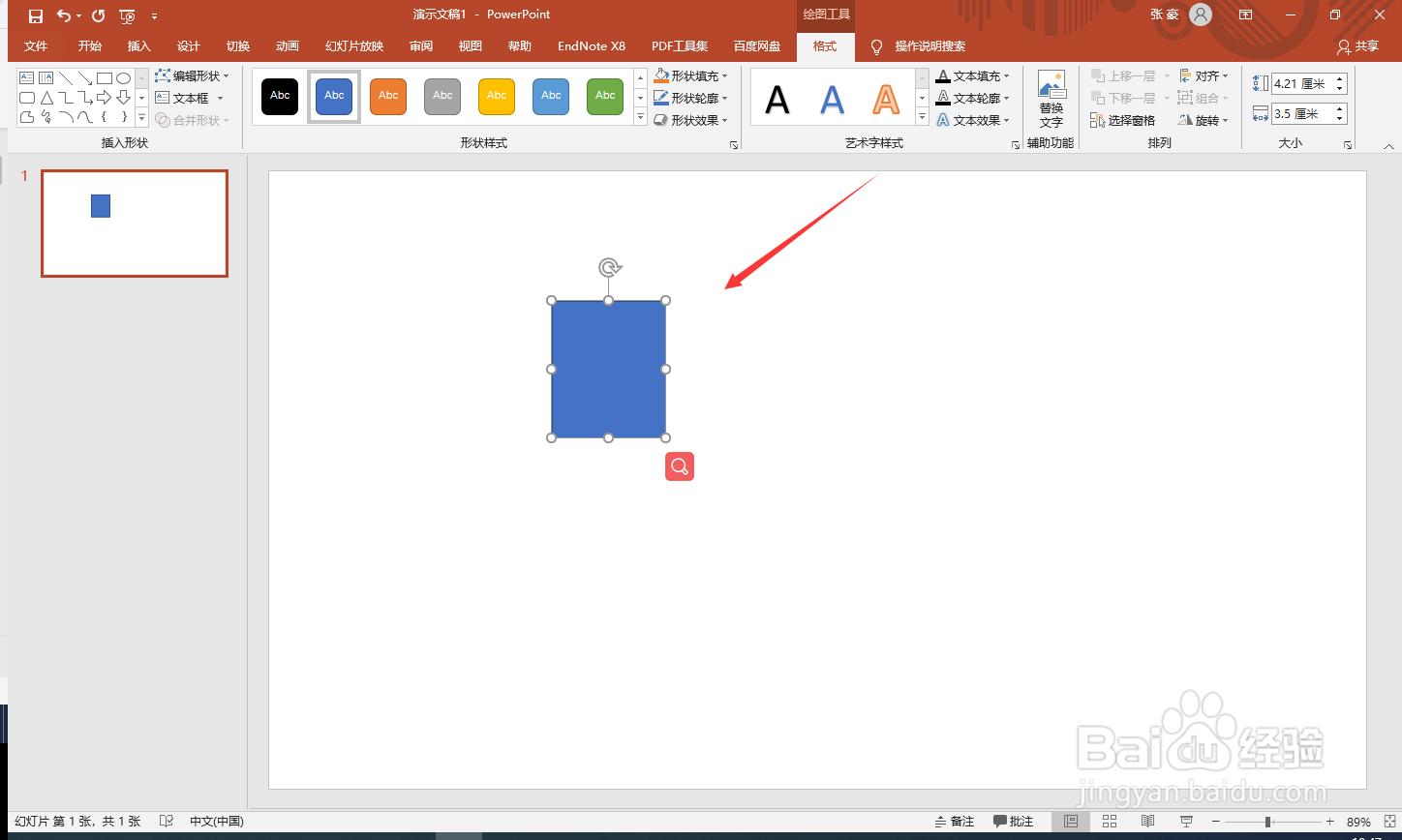 ppt如何快速换照片底色