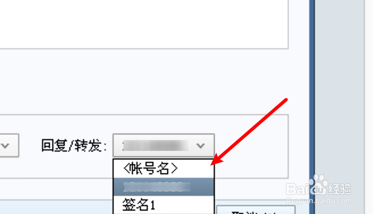 Foxmail怎么设置回复他人邮件时的默认签名？