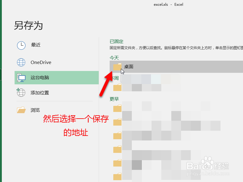 如何将xls格式转化为xlsx