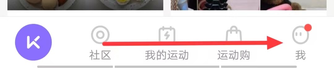 怎么查看Keep上的【关注用户】