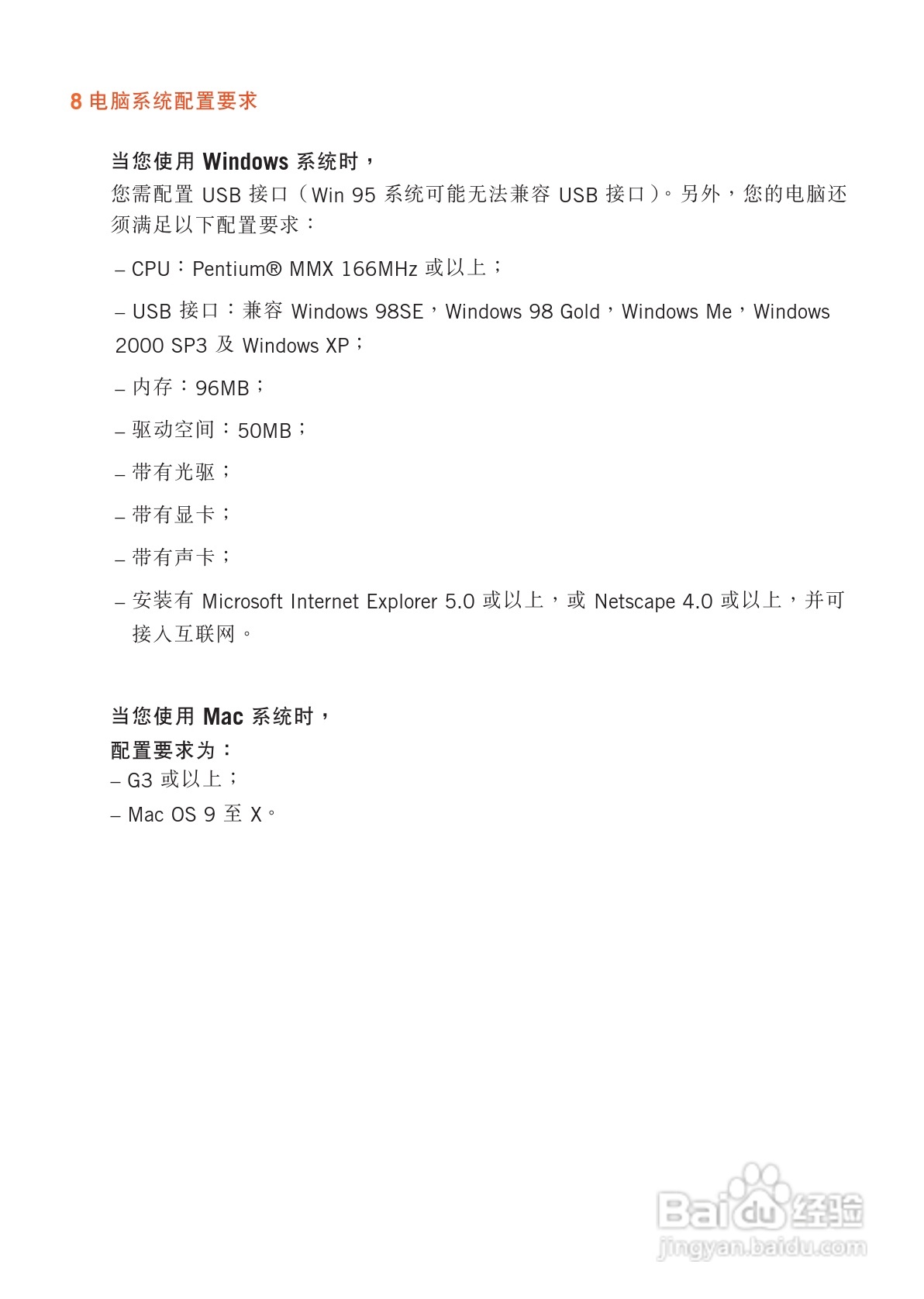 philips psaplay mp3播放器说明书:[1]