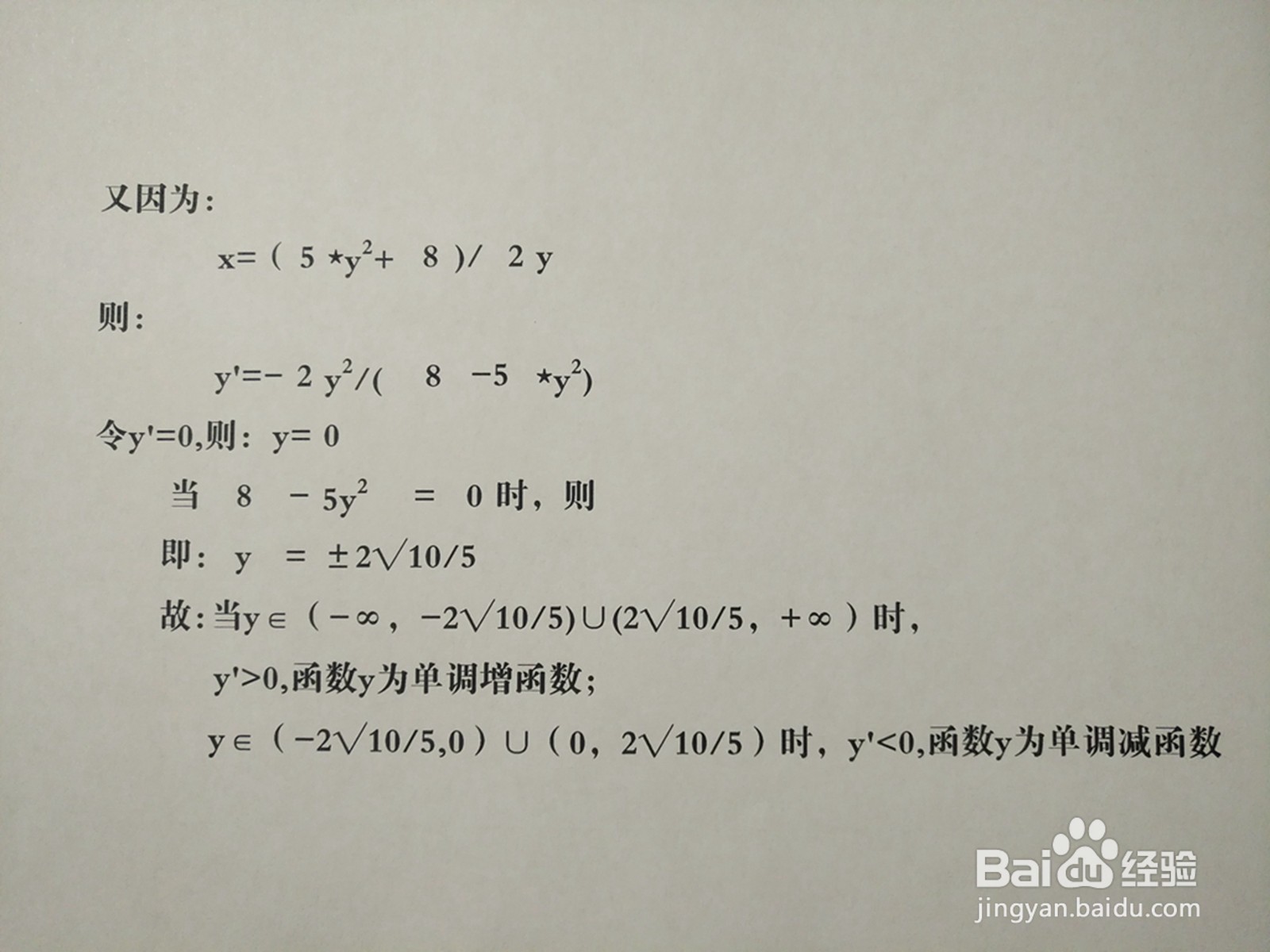 画曲线5y^2-2xy+8=0的图像示意图详细步骤