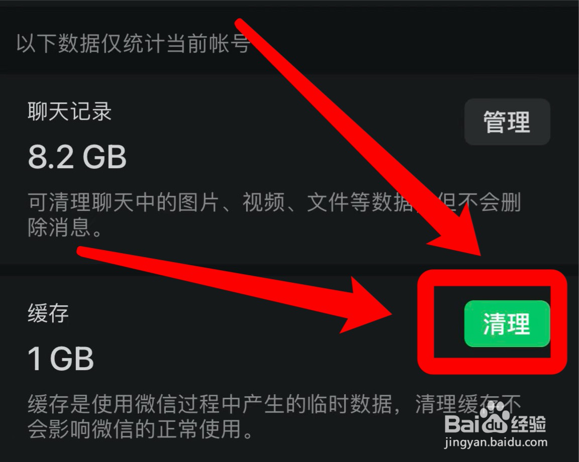 iphone13微信卡顿