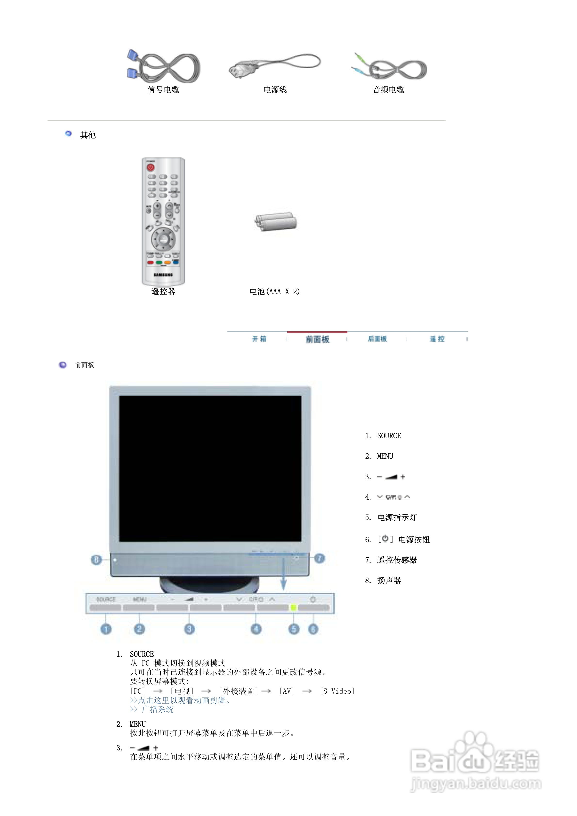 三星741MP液晶显示器使用说明书:[2]