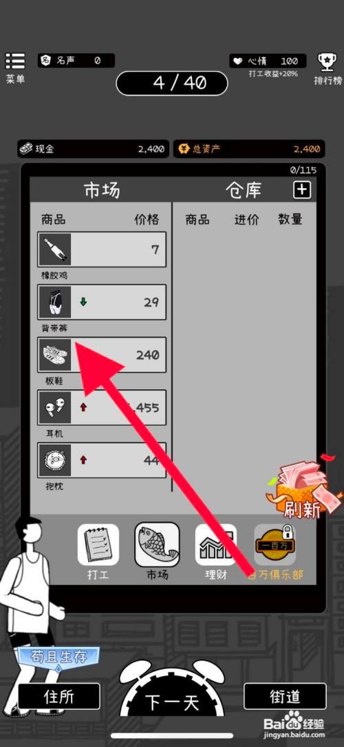 【荣誉打工人】买到背带裤的攻略