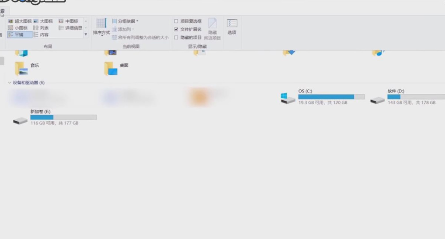 系统怎么设置成显示所有文件