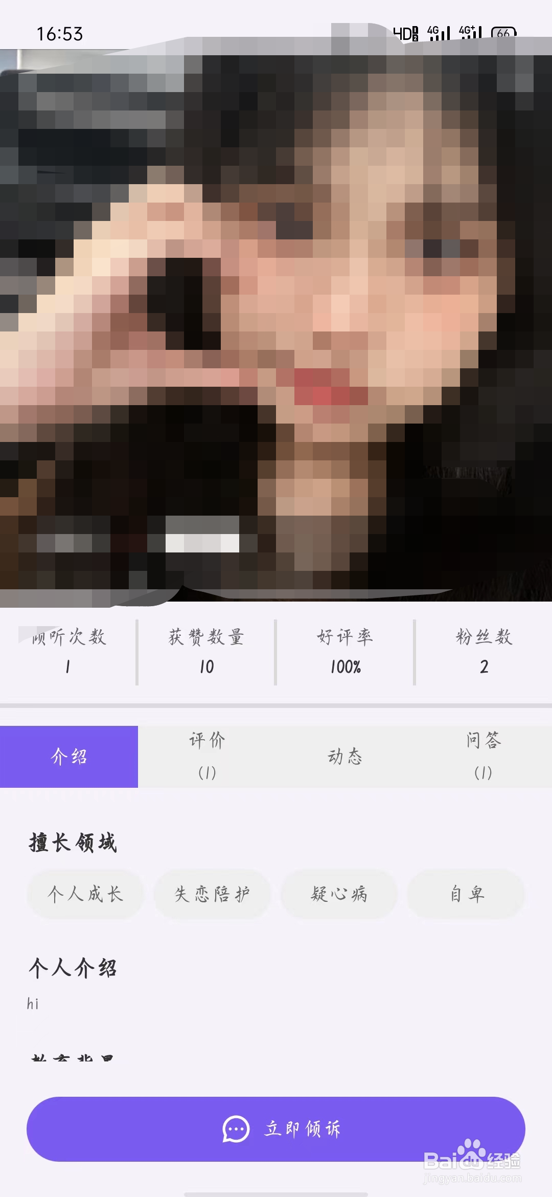岸涌如何查看“访客”