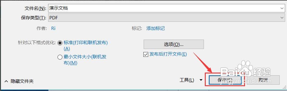 word如何转换成pdf