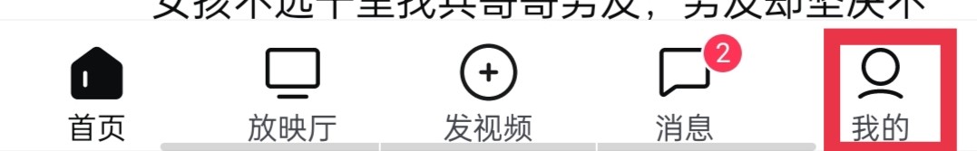 西瓜视频APP怎么更换头像