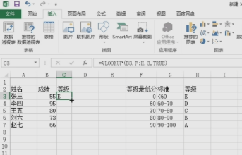 Excel中如何根据不同的成绩自动划分等级