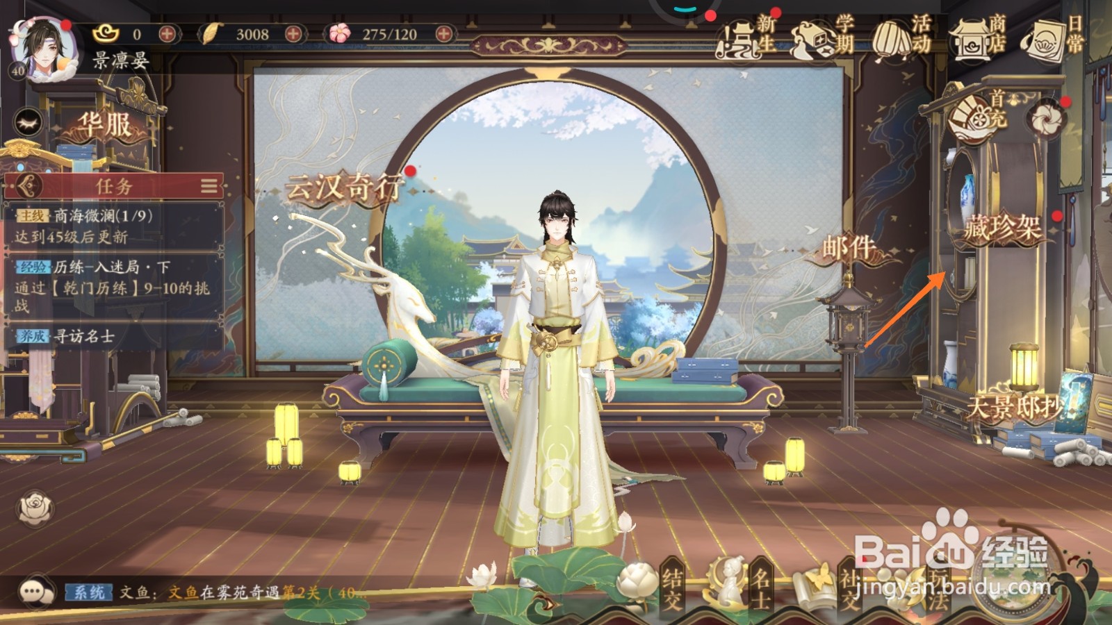 花亦山心之月中怎样达到患难之交