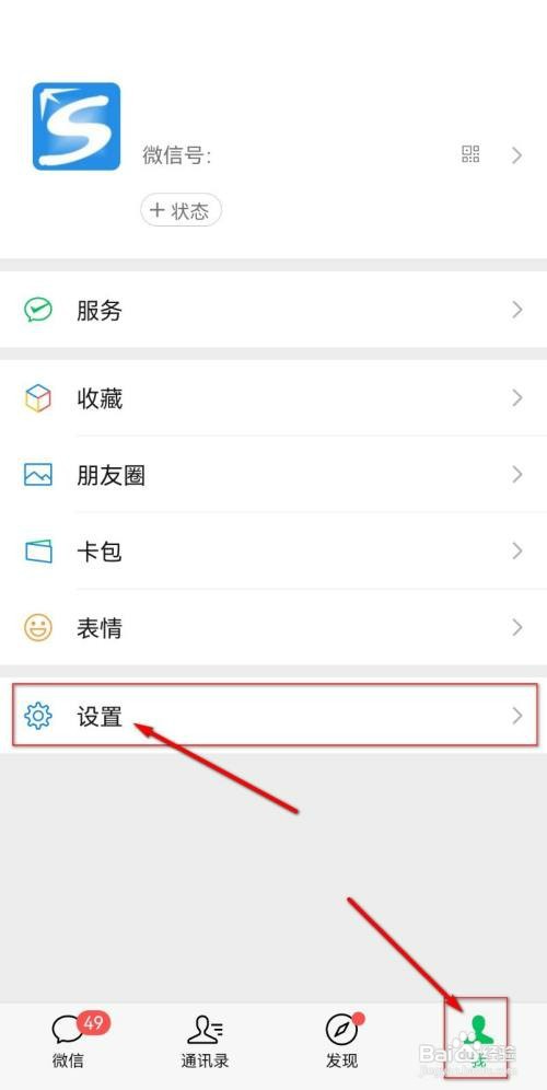 微信语音电话铃声没有了怎么处理