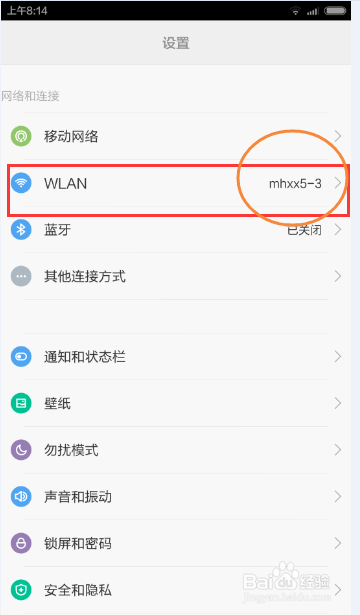 怎么知道路由器密码