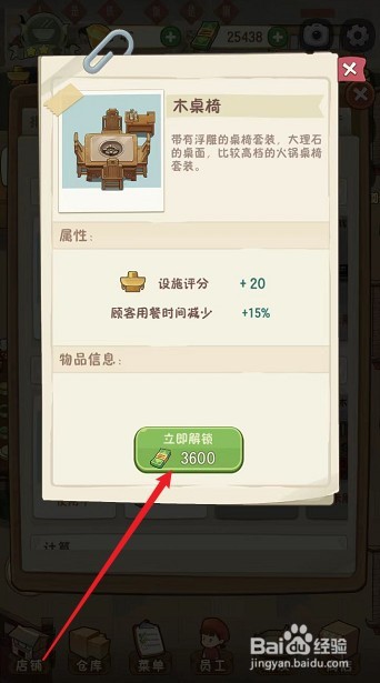 幸福路上的火锅店怎么加桌子