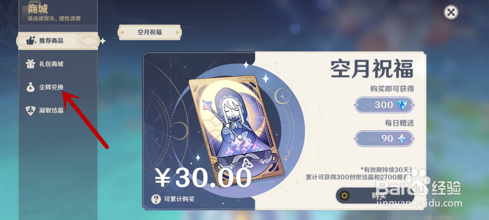 无主的星尘怎么用