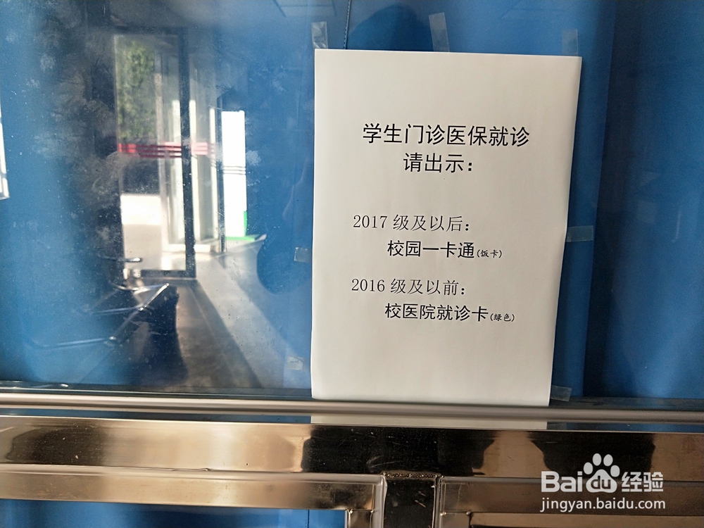 【校园指南】江西农业大学校医院篇