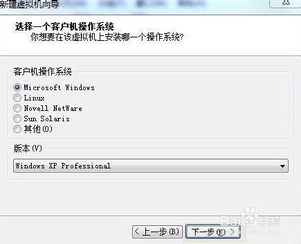 VMware虚拟机绿色版安装教程