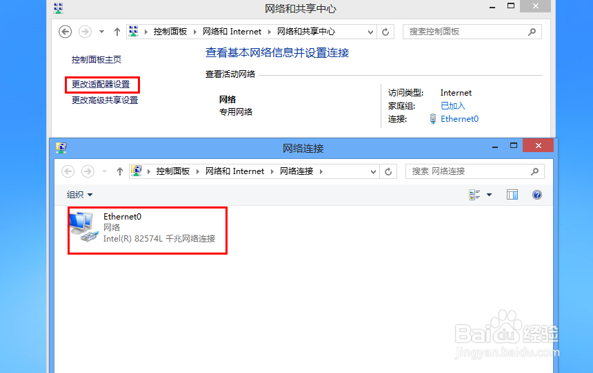 Windows8 常见网络连接故障剖析与处理方案