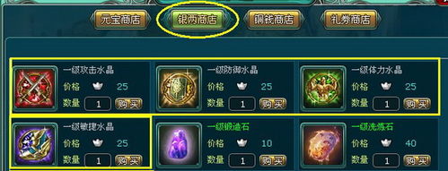 盘龙神墓记宝石获取攻略