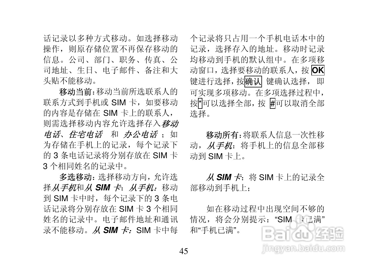创维T800手机使用说明书:[5]
