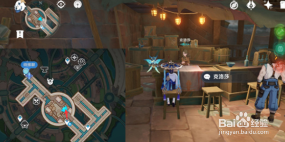 原神枫丹商店在哪