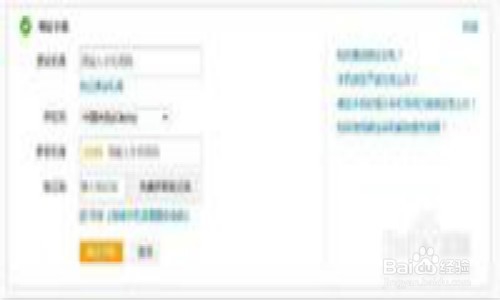 如何修改新浪微博绑定的手机号码