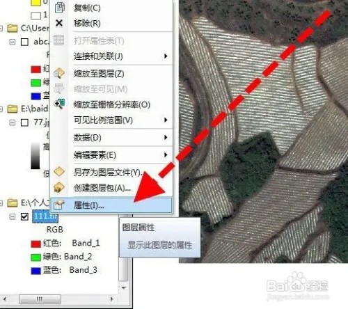 arcgis影像黑边怎么消除