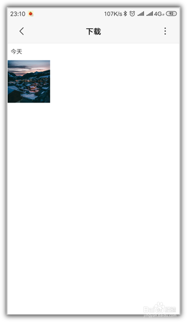 小米手机下载的图片无法识别怎么办？