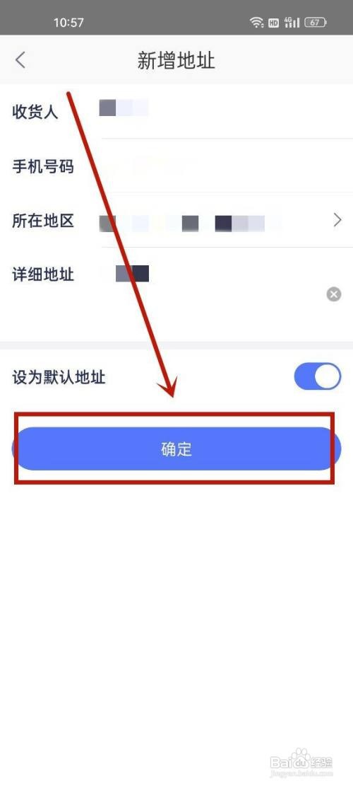 1药网怎么添加收货地址?