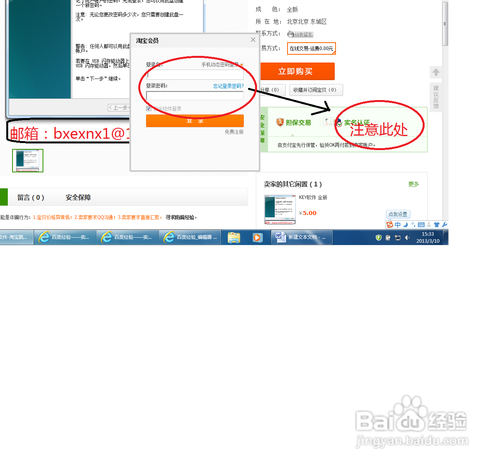 如何更改密码