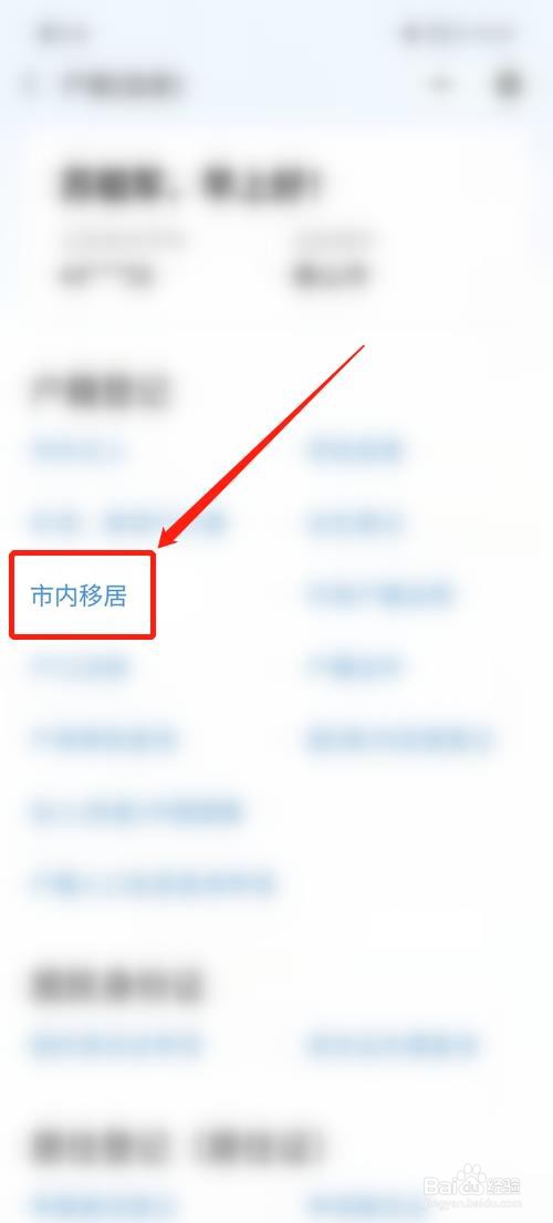 怎样把孩子的户口迁到自己户口上