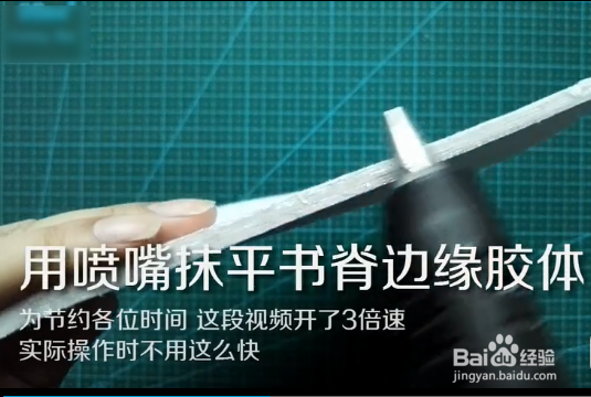 怎么用热熔胶装订书本