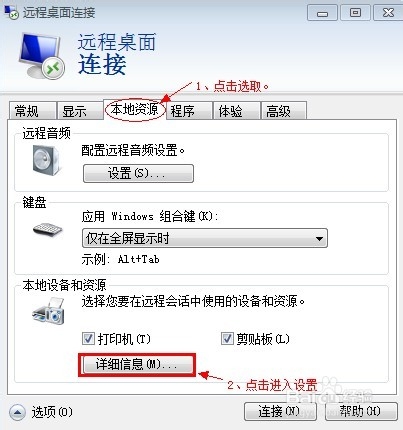 服务器：[1]远程共享本地电脑驱动器到服务器