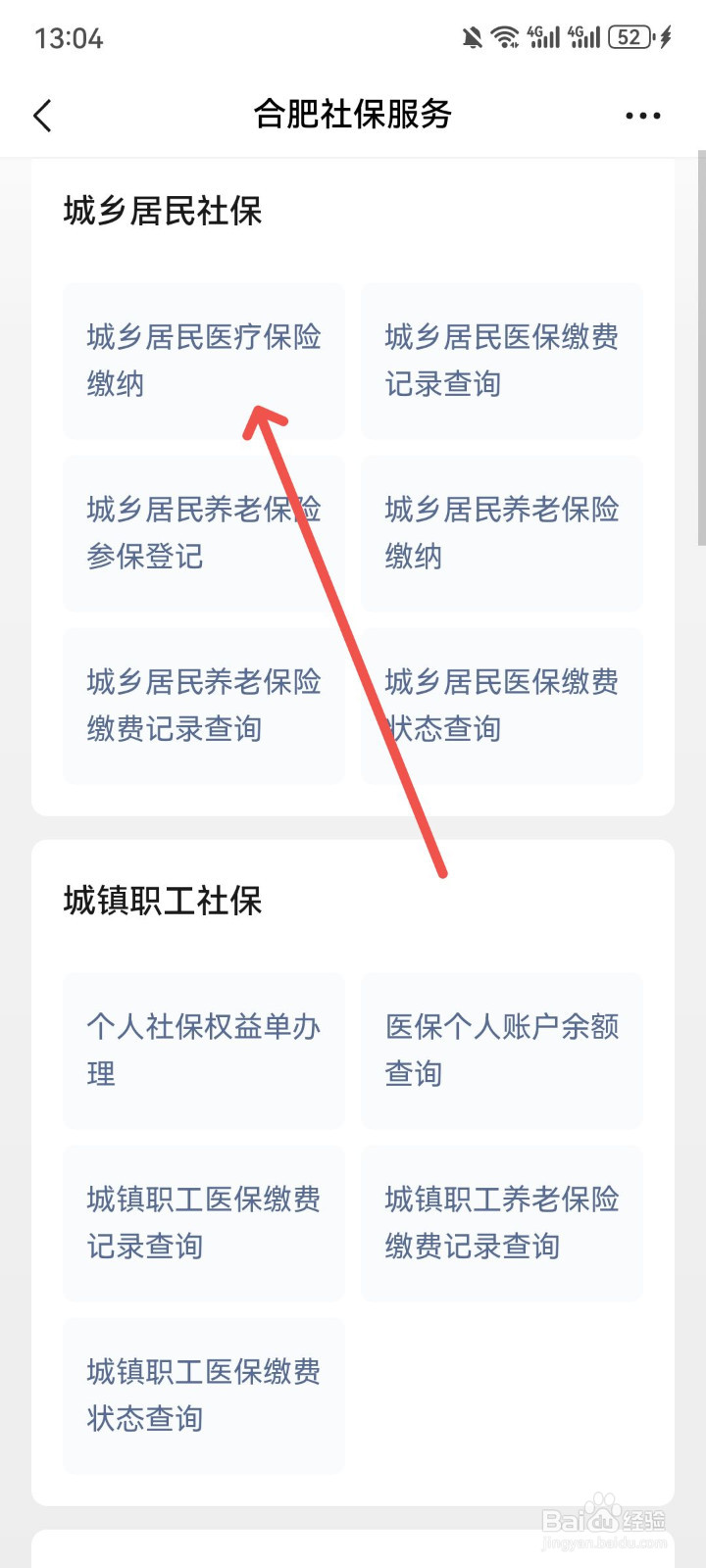 小孩子医保卡如何办理