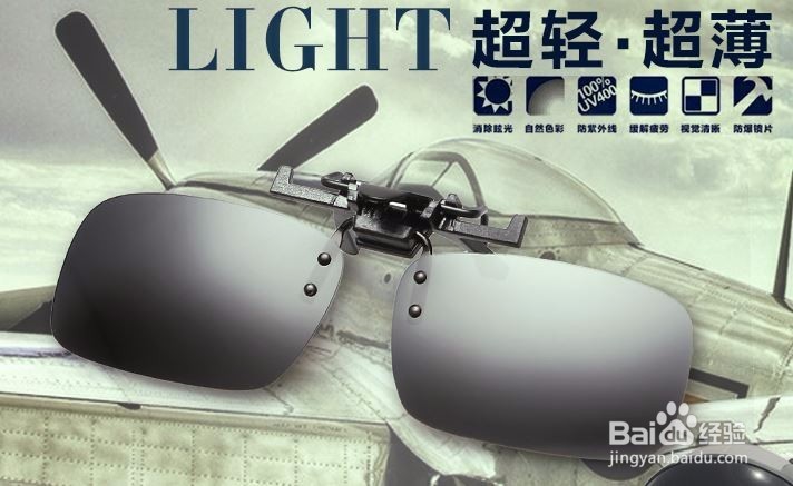 怎样选择一款炫酷的太阳镜？