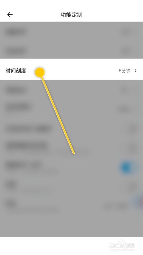 时光序如何设置时间刻度