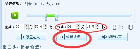 怎么制作手机铃声?