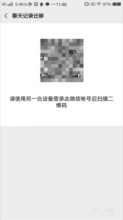 如何打开微信过期文件？