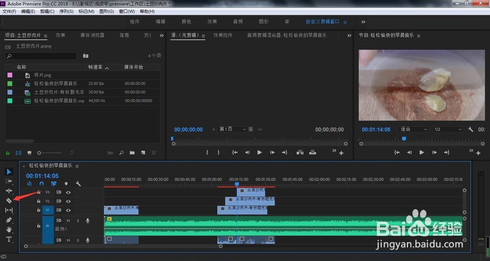 pr如何同时剪切多个视频快捷键是什么