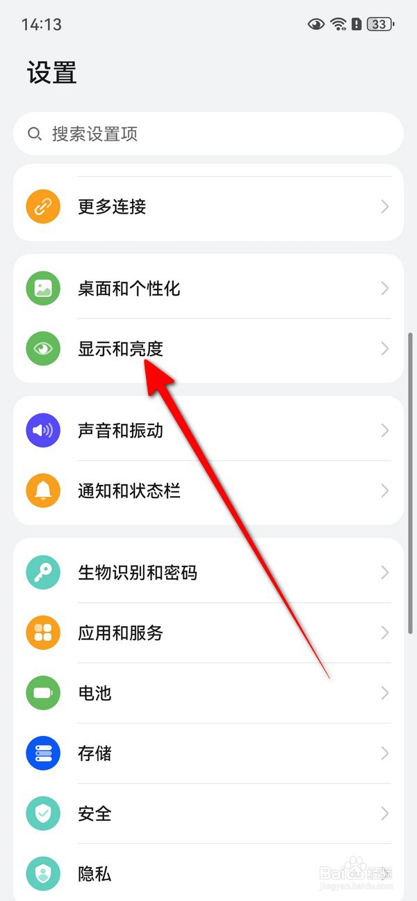 华为mate70在哪设置护眼模式