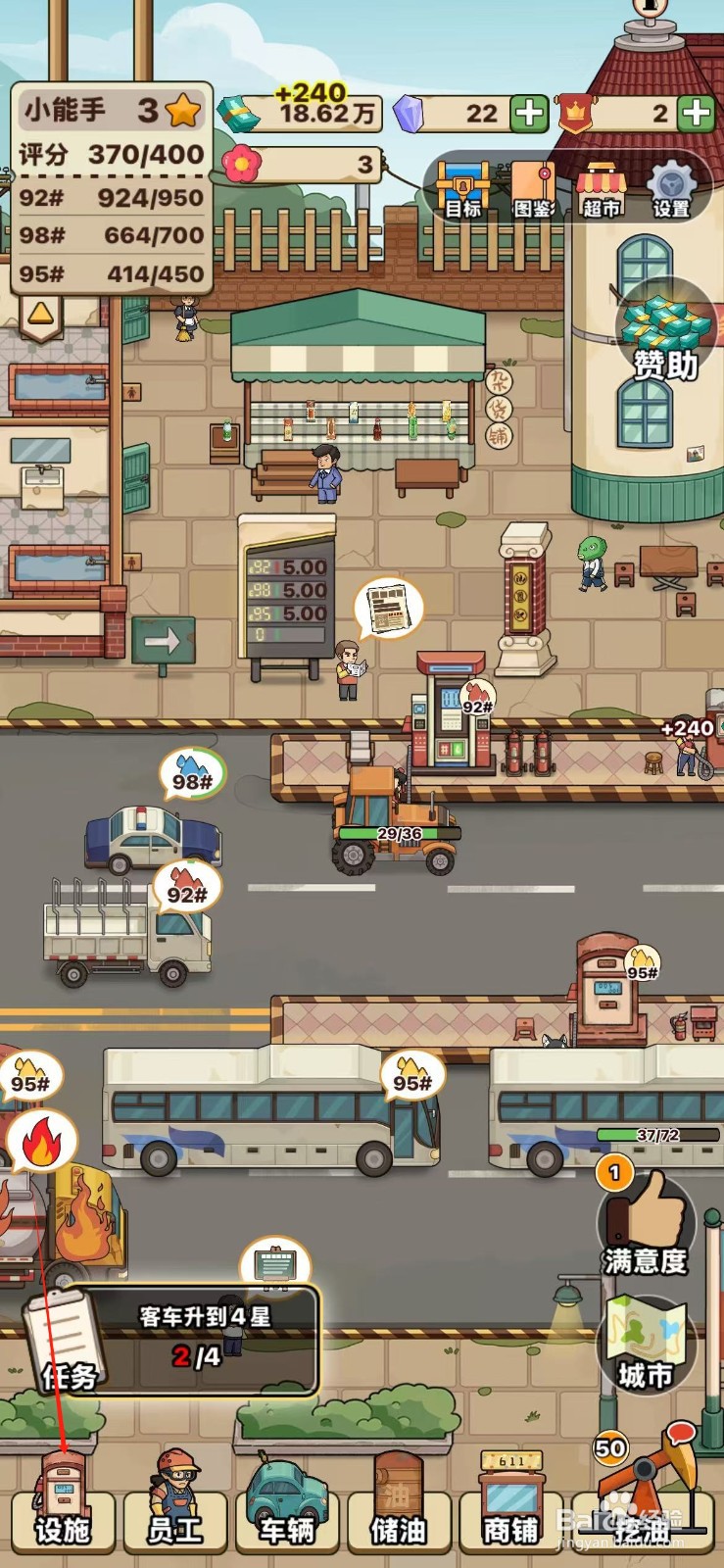 平安加油站高级招牌怎么解锁