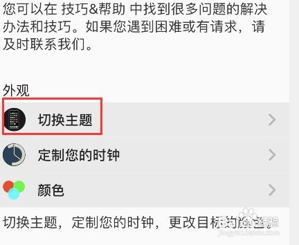 autosleep切换主题步骤