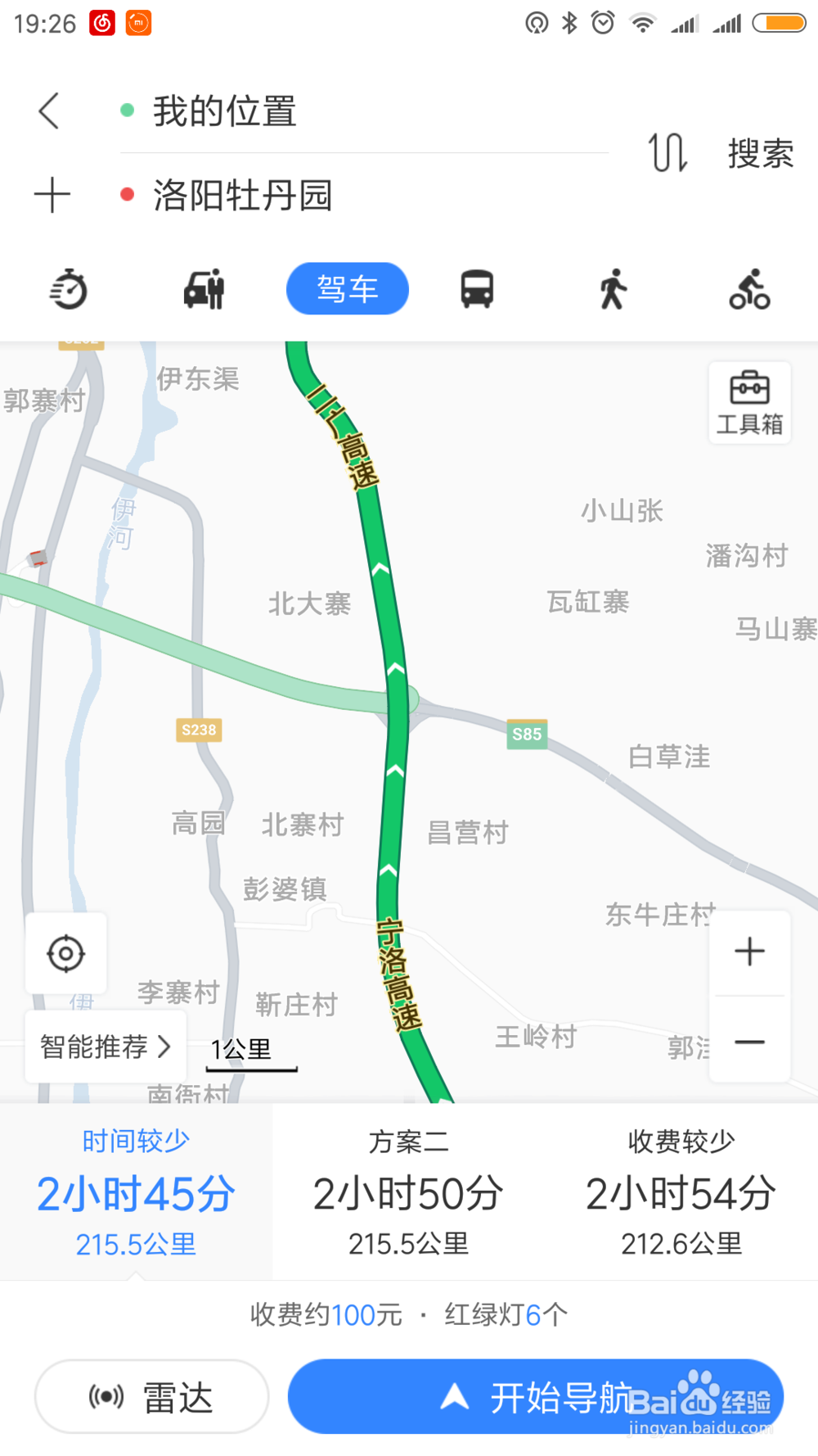 五一去洛阳牡丹园怎样避免高速拥堵舞钢去洛阳